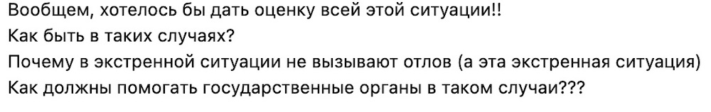 Скриншот фрагмента поста про ситуацию с немецкой овчаркой. Фото: Вконтакте.