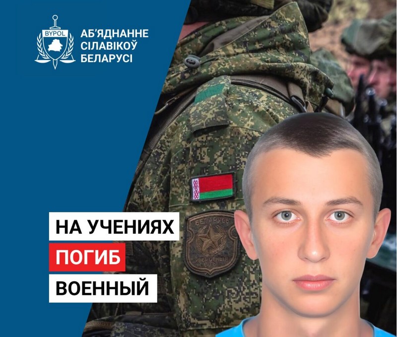 На учениях под Барановичами погиб военный