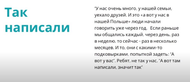 Скриншот презентации социсследования Беларусской аналитической мастерской