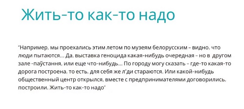 Скриншот презентации социсследования Беларусской аналитической мастерской