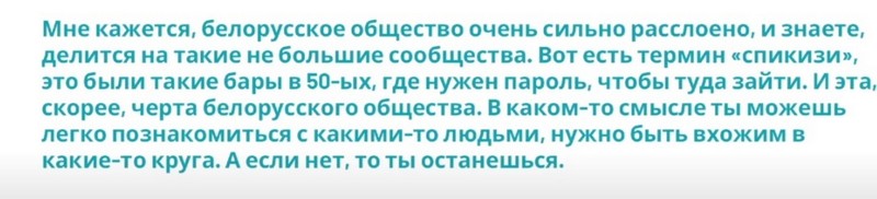 Скриншот презентации социсследования Беларусской аналитической мастерской