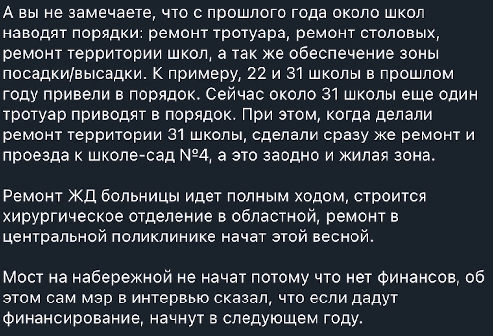 Скриншот беседы пользователей одного брестского чата в Телеграме. 