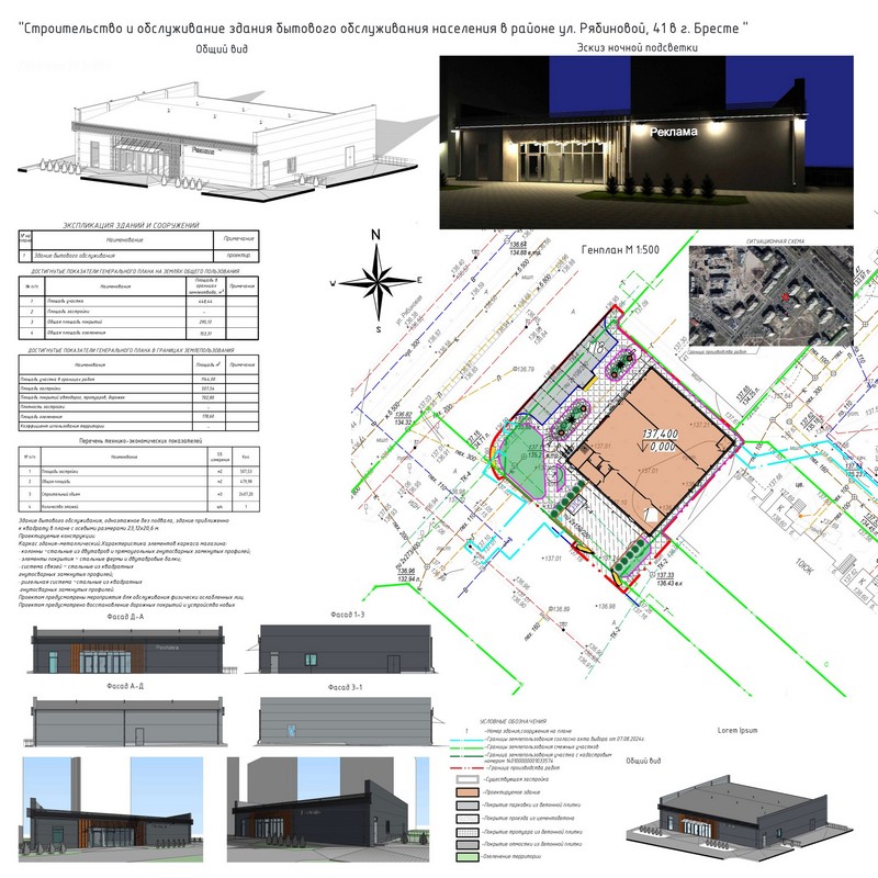 Проект нового здания на улице Рябиновой в Бресте
