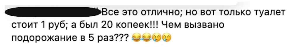 Скриншот комментария к посту о сказочной праздничной интерактивной программе для всей семьи в резиденции Деда Мороза в Беловежской пуще.