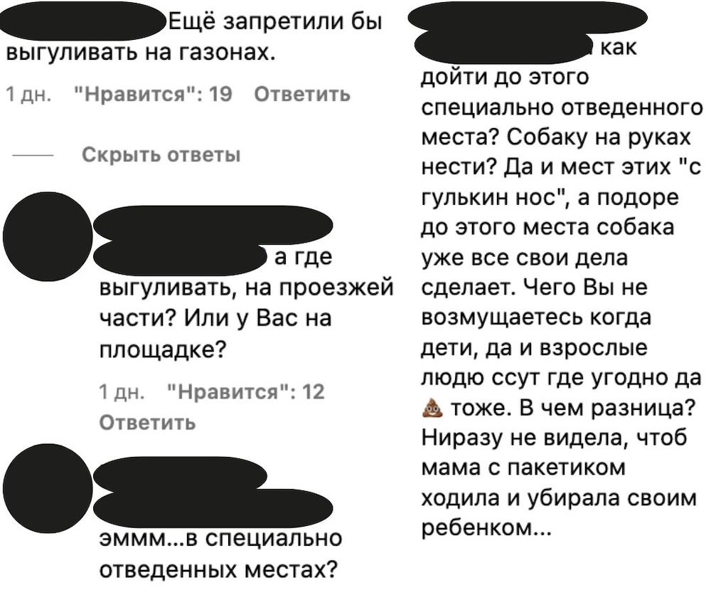 Скриншот комментариев брестчан с Instagram. 