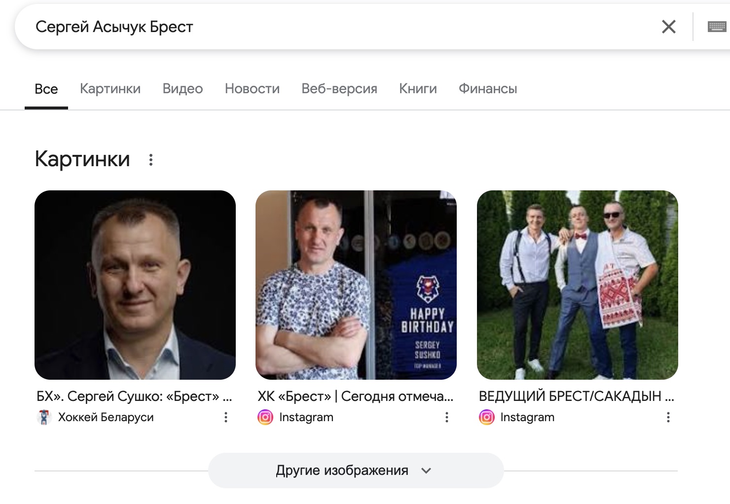 Скриншот результатов поиска в Google.