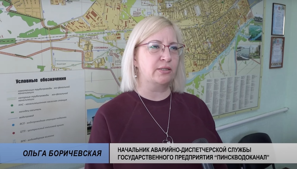 Начальник аварийно-диспетчерской службы «Пинскводоканала» Ольга Баричевская. Скриншот с сюжета ТРК «Пинск».