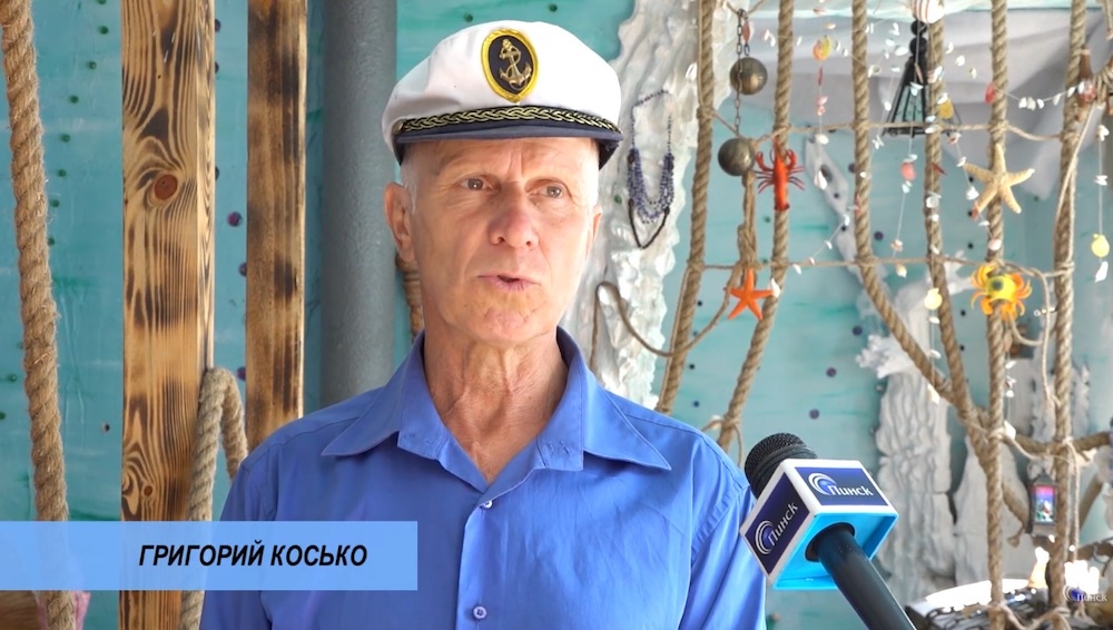 Пинчанин Григорий Косько.