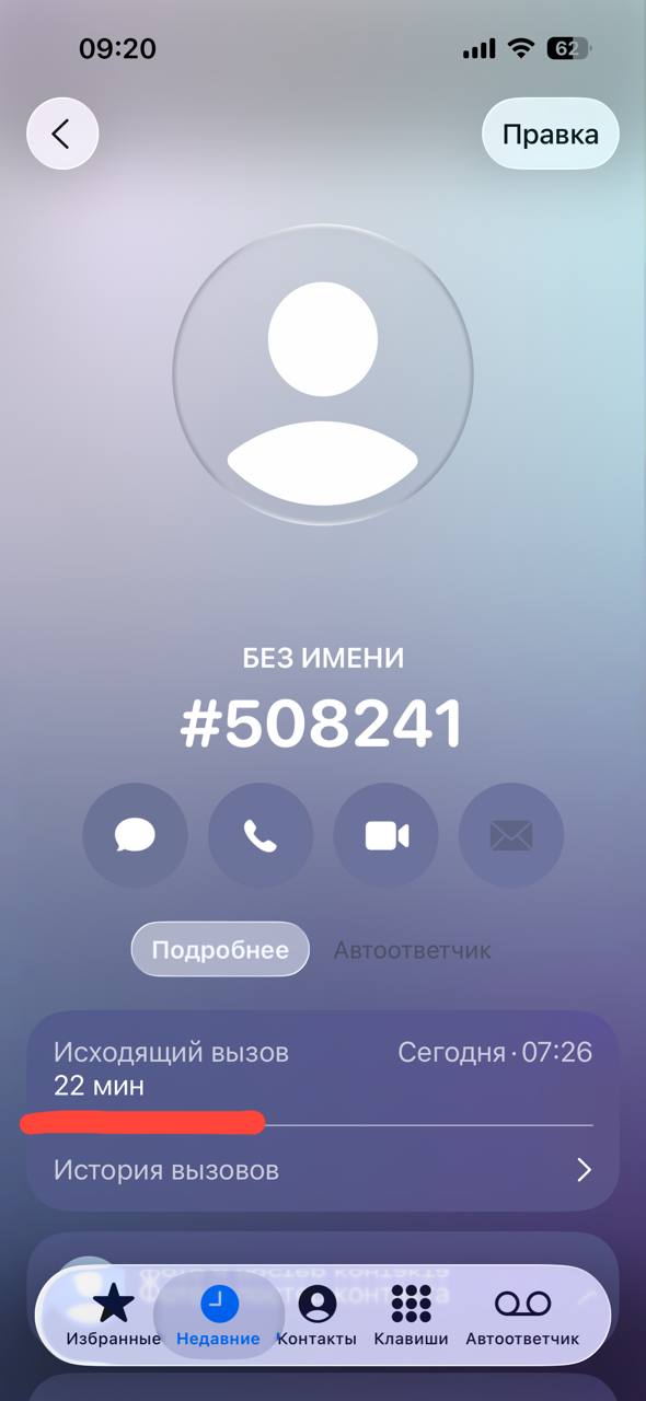 Скриншот экрана телефона брестчанки, которая 22 минуты пытается дозвониться в регистратуру детской стоматологической поликлиники в Бресте.