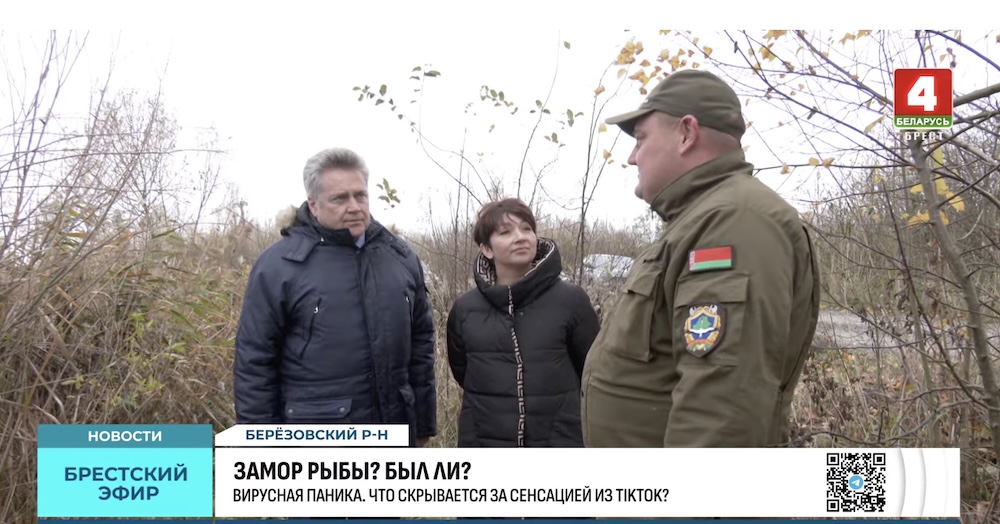 Представители природоохранных служб.