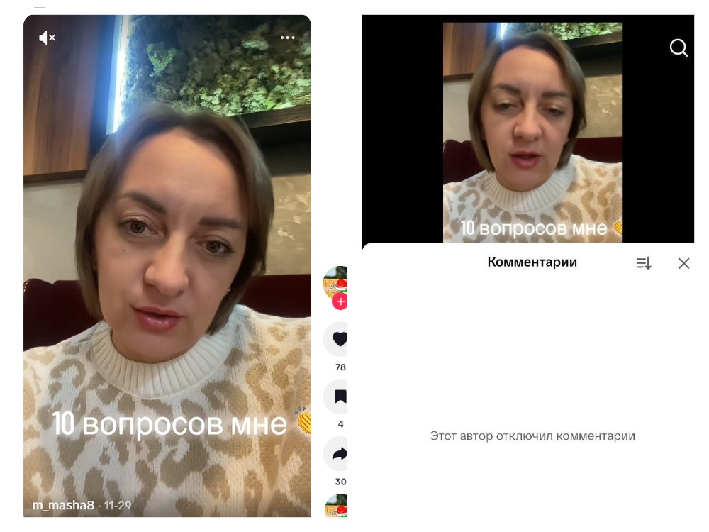 женщина отключила комментарии под видео