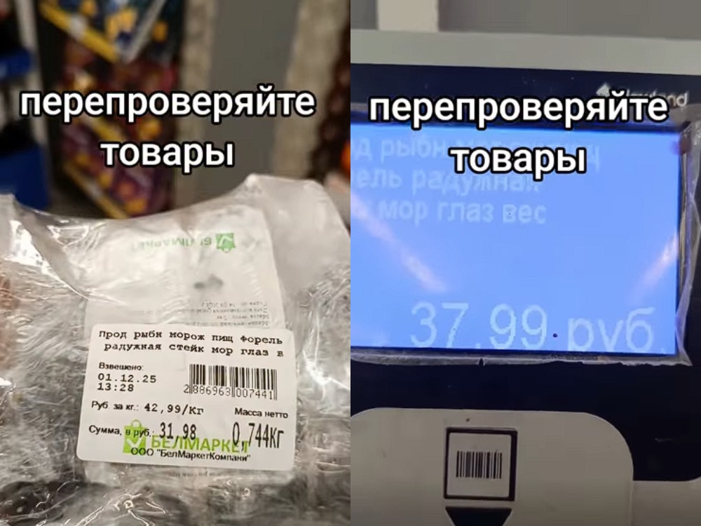 цена на форель в сетевом магазине "белмаркет"