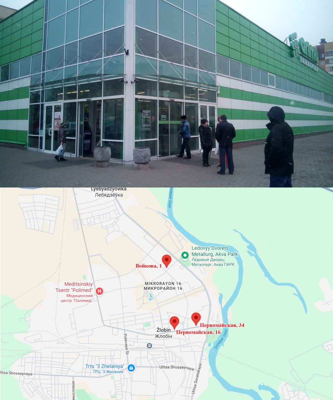 скриншот с онлайн-карт