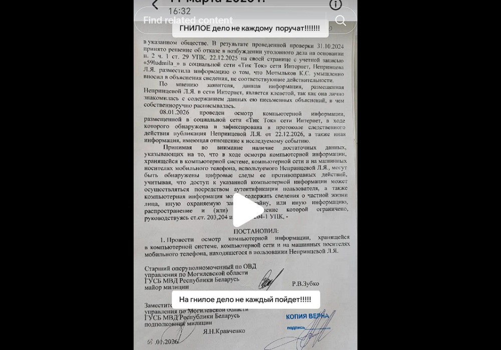 фота дакумента