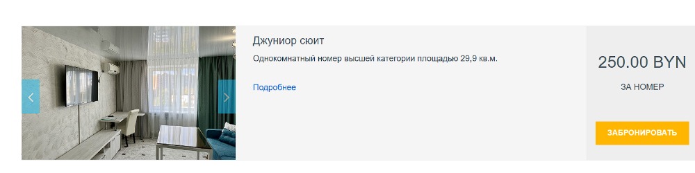 цена за бронь