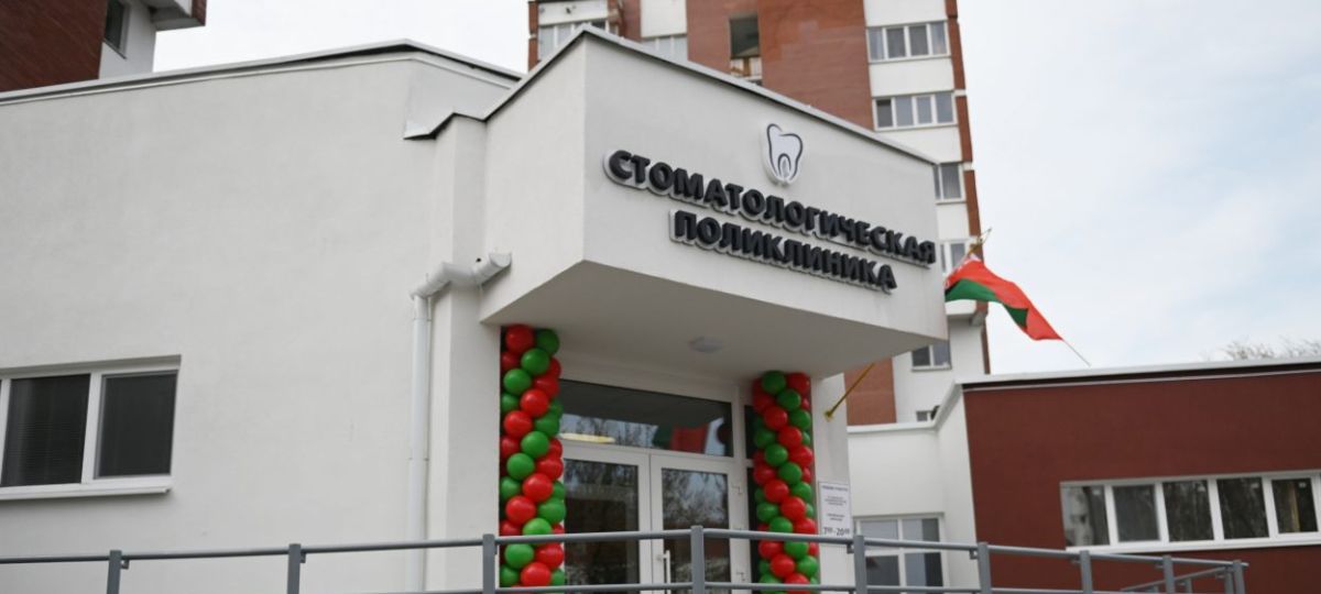 Филиал Брестской стоматологической поликлиники на Орджоникидзе