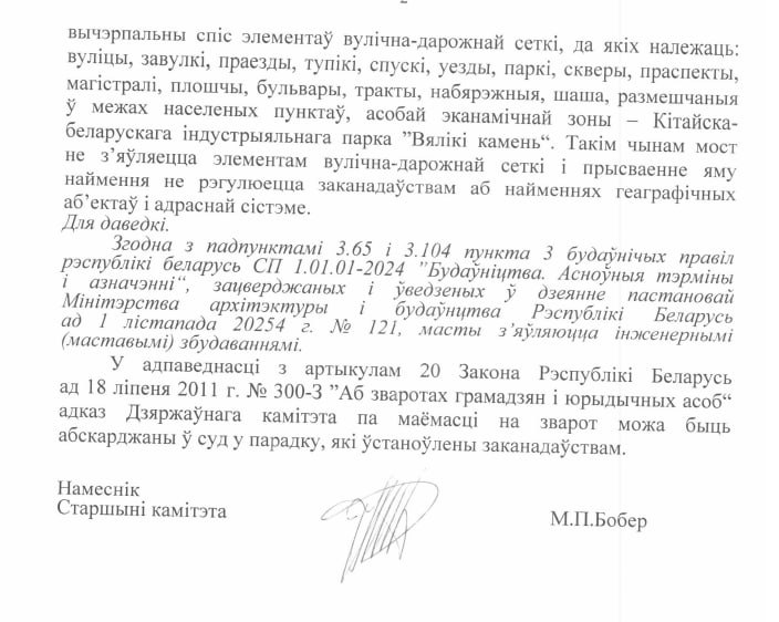 официальный ответ