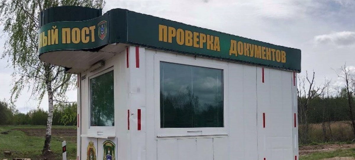 памежны пост