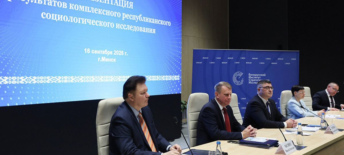 результаты масштабного комплексного Совещание республиканского социологического исследования