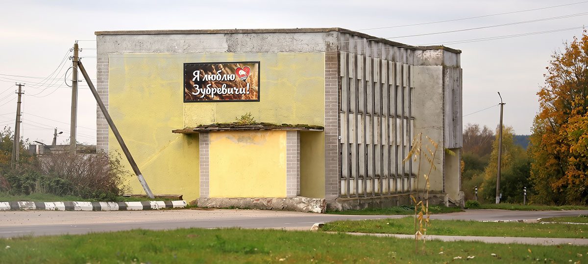 занядбаны будынак заброшенное здание